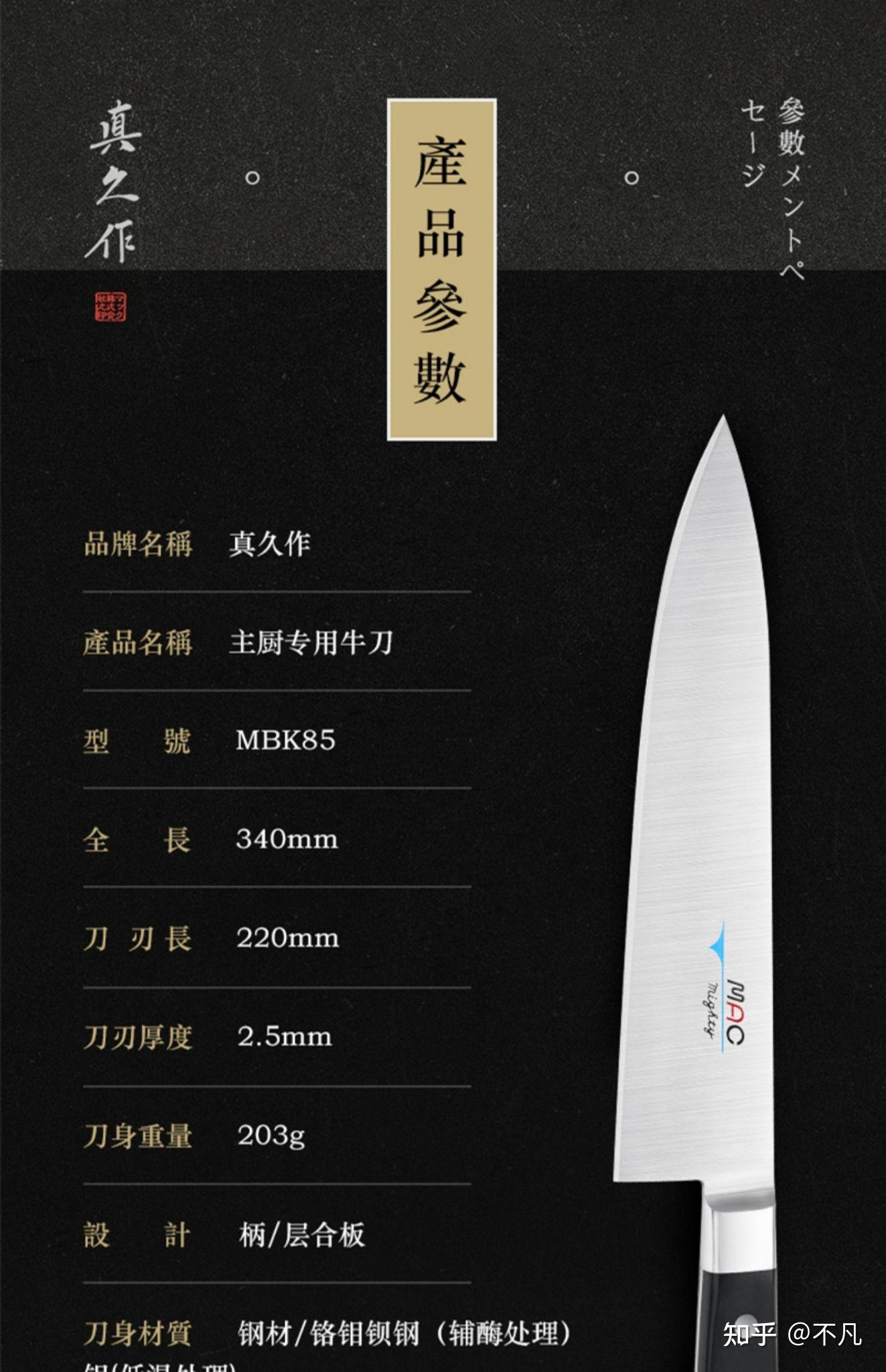 高性价比厨刀日产真久作sg2粉末钢牛刀