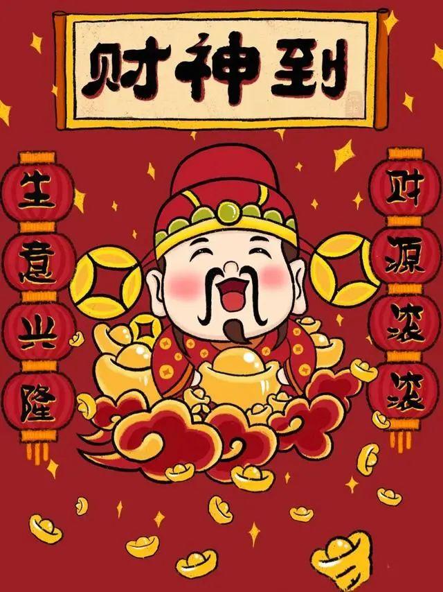 今天大年初五迎财神的文案帮你准备好啦强烈建议收藏