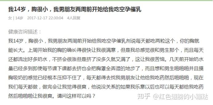 "空孕催乳素"的骗局还没结束吗 可不要再出来害人了