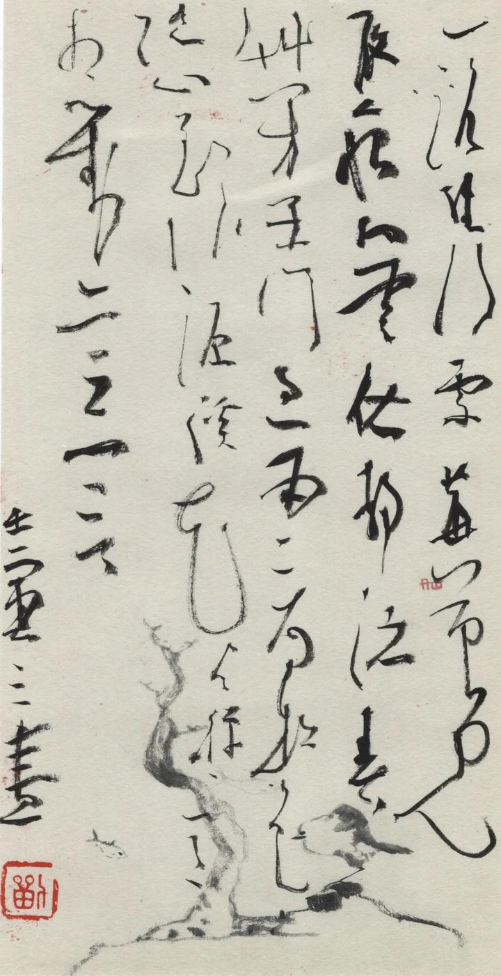 『局部之间』刘唐敏《弎無堂手札》 - 知乎