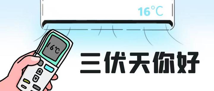 三伏天,“冬病夏治”“以热逼寒”的养生好时机! - 知乎