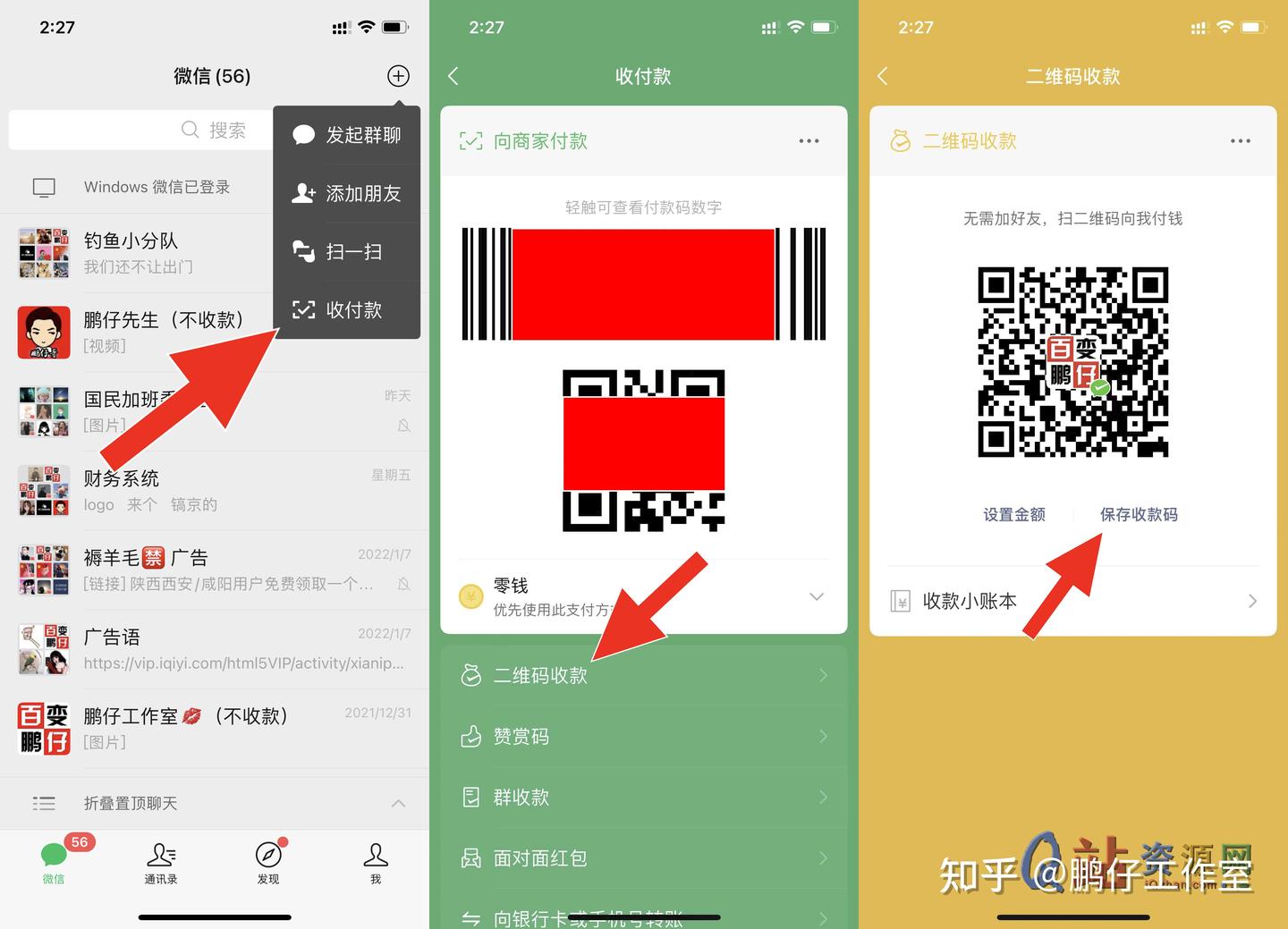 微信收款码如何获取,微信收款码如何设置收款金额? - 知乎
