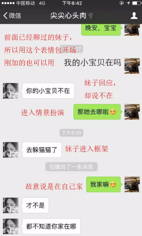怎样在微信上撩妹微信撩妹应该怎样去邀约邀约失败应该怎么办