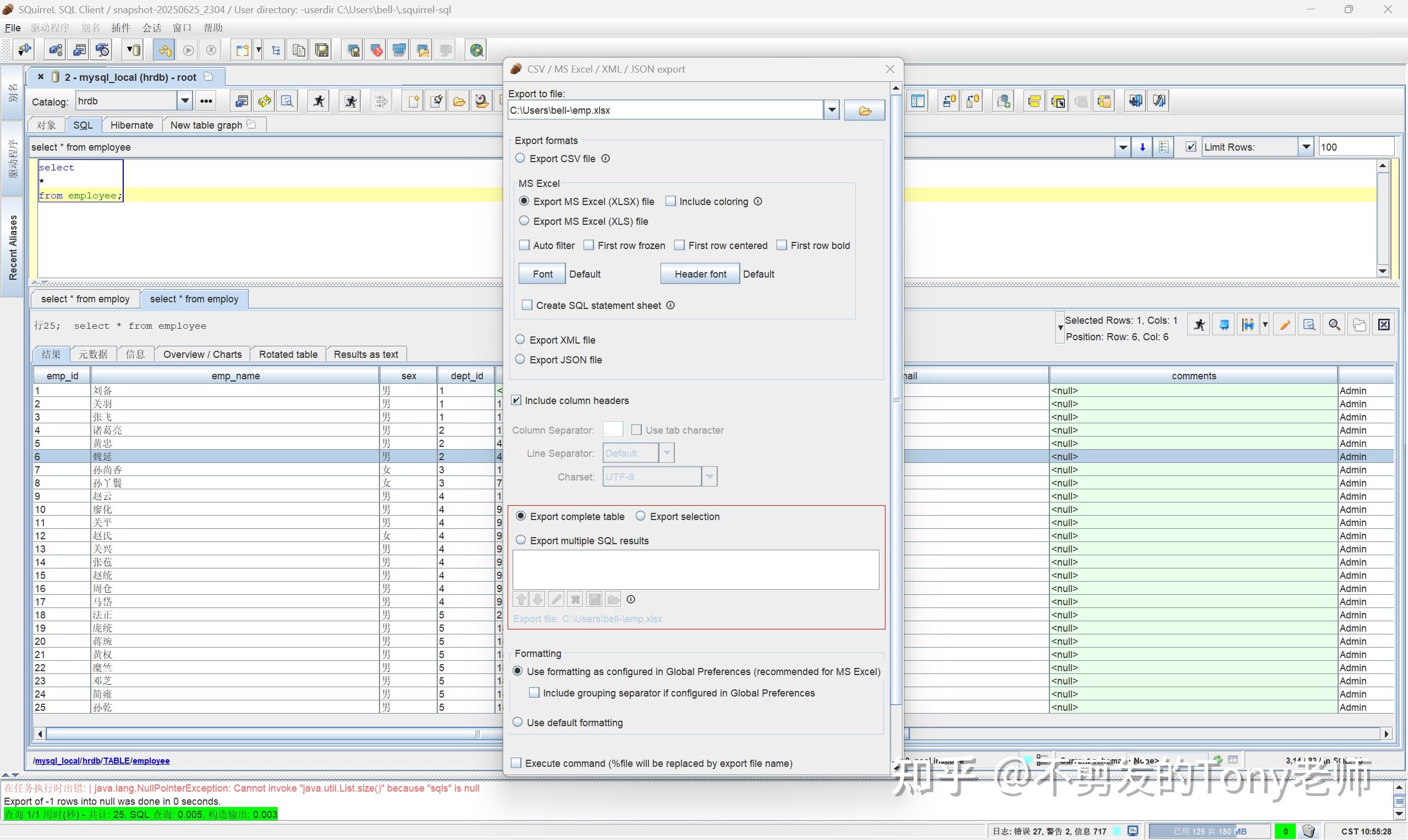 SQuirreL SQL：一个免费的通用数据库开发工具 - 知乎