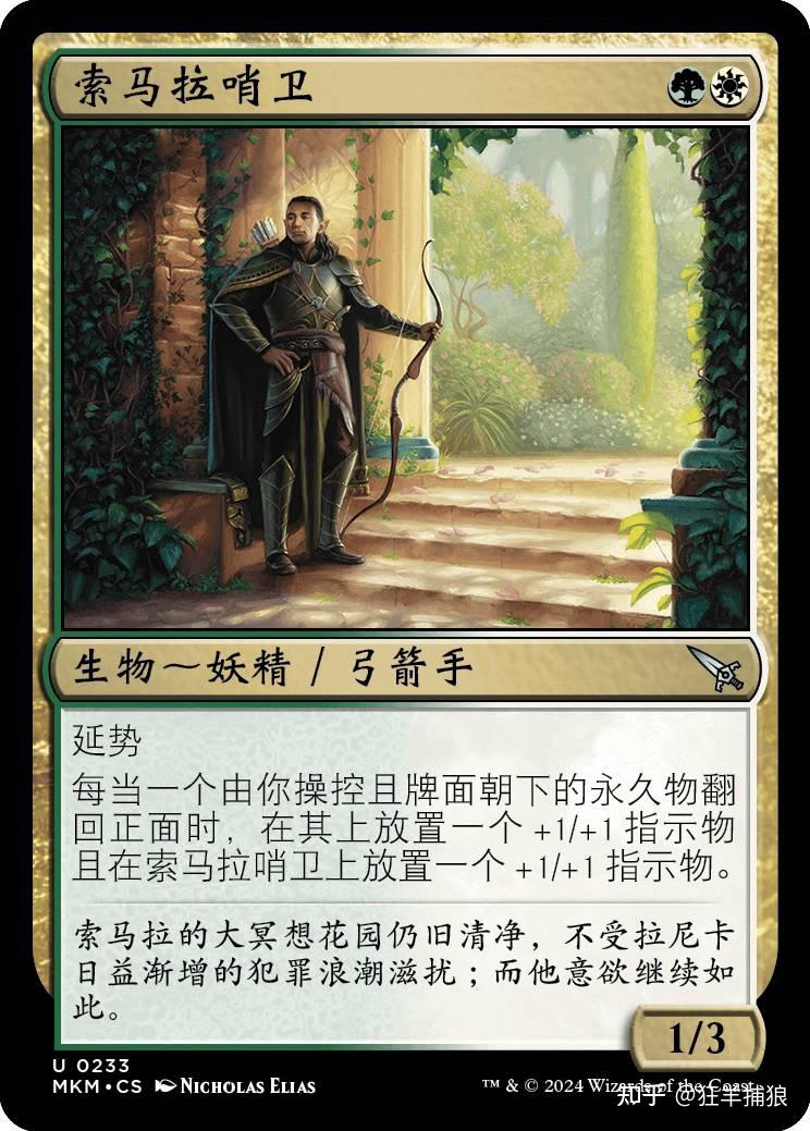 万智牌卡洛夫庄园谋杀案先导评测④