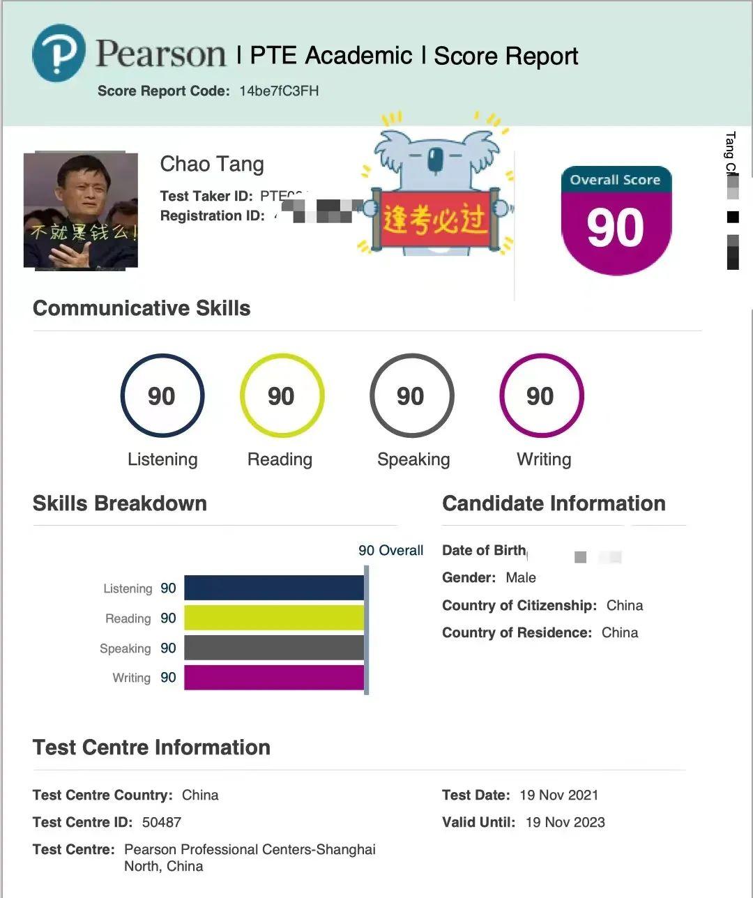 出分快吗?成绩单有什么变化?