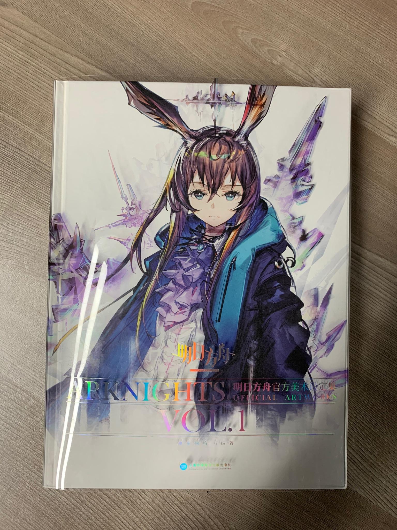 如何评价《明日方舟美术设定集vol. 1》? - 知乎