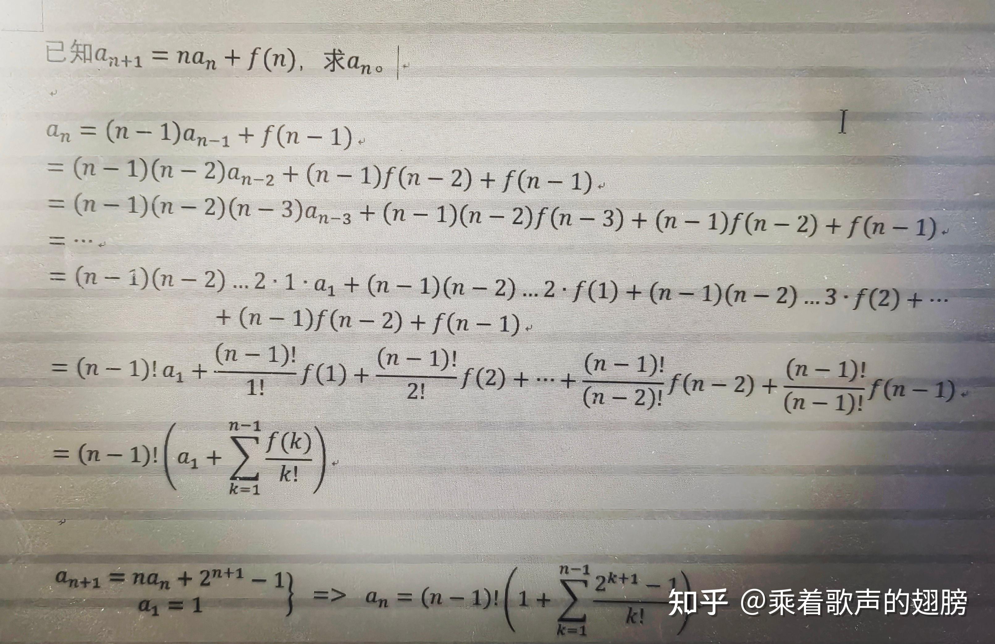 an+1=n·an+2^(n+1)-1，a1=1,求通项公式? - 知乎