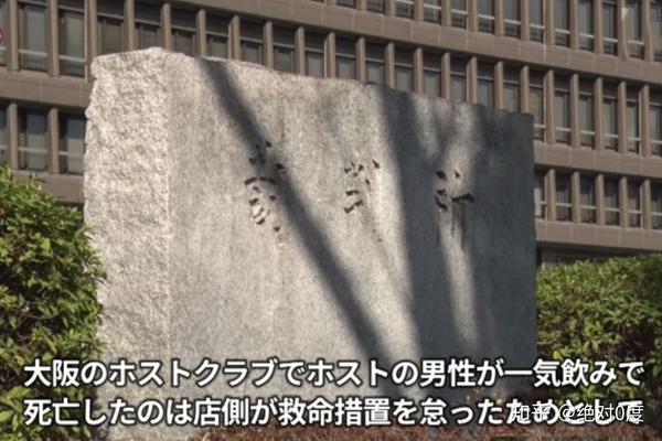 牛郎科普组 速报 自杀or事故 前关西美貌牛郎 流星 饮酒过量猝死 父母获赔7300万 知乎 牛郎科普组 速报 自杀or事故 前关西美貌牛郎 流星 饮酒过量猝死 父母获赔7300万 知乎