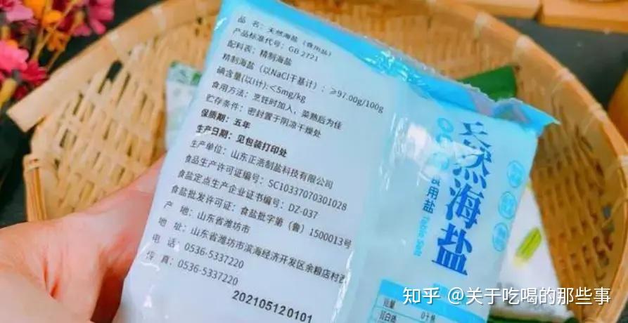买食用盐,选“海盐”还是“精盐”?区别很大,早知早受益,学会再买不吃亏 - 知乎