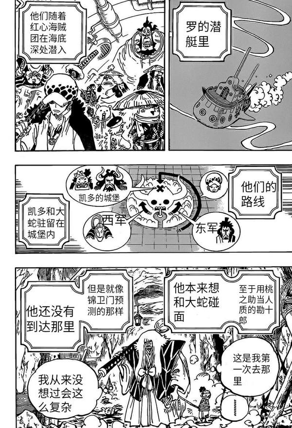 海贼王漫画979话 家族问题 本次汉化两群联合汉化 知乎