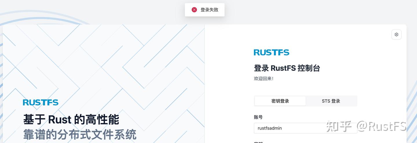 如何修改对象存储 RustFS 的默认密码？ - 知乎