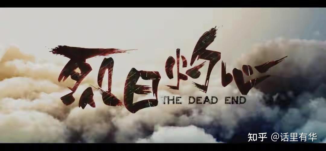 烈日灼心 造就影帝的电影