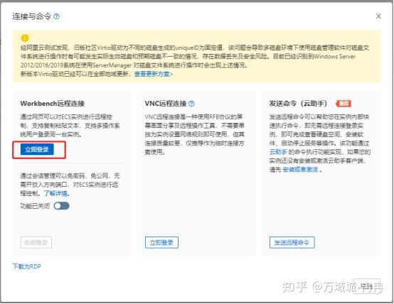 阿里云服务器(Windows)如何远程连接? - 知乎
