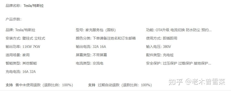 家用21kw充电桩特斯拉车主安装充电桩全流程分享