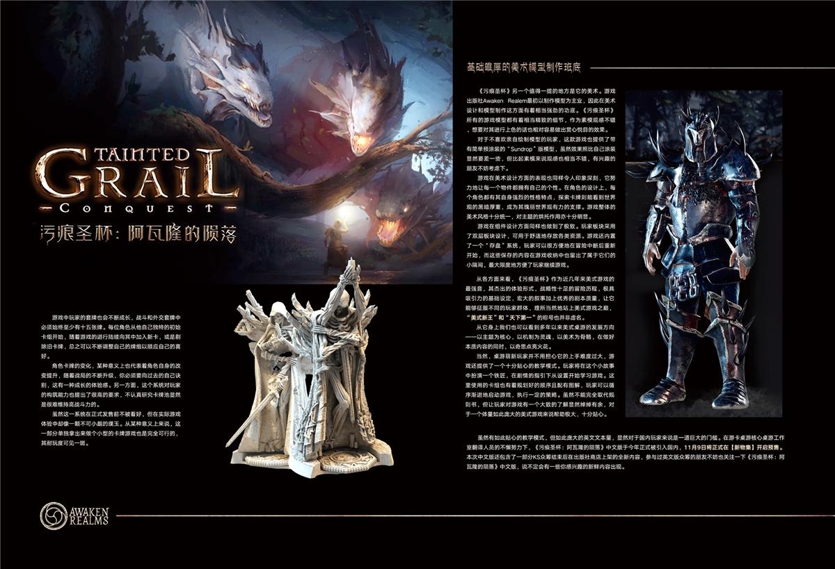 最后一本实体桌游志谈桌游十年事忆桌游十年史