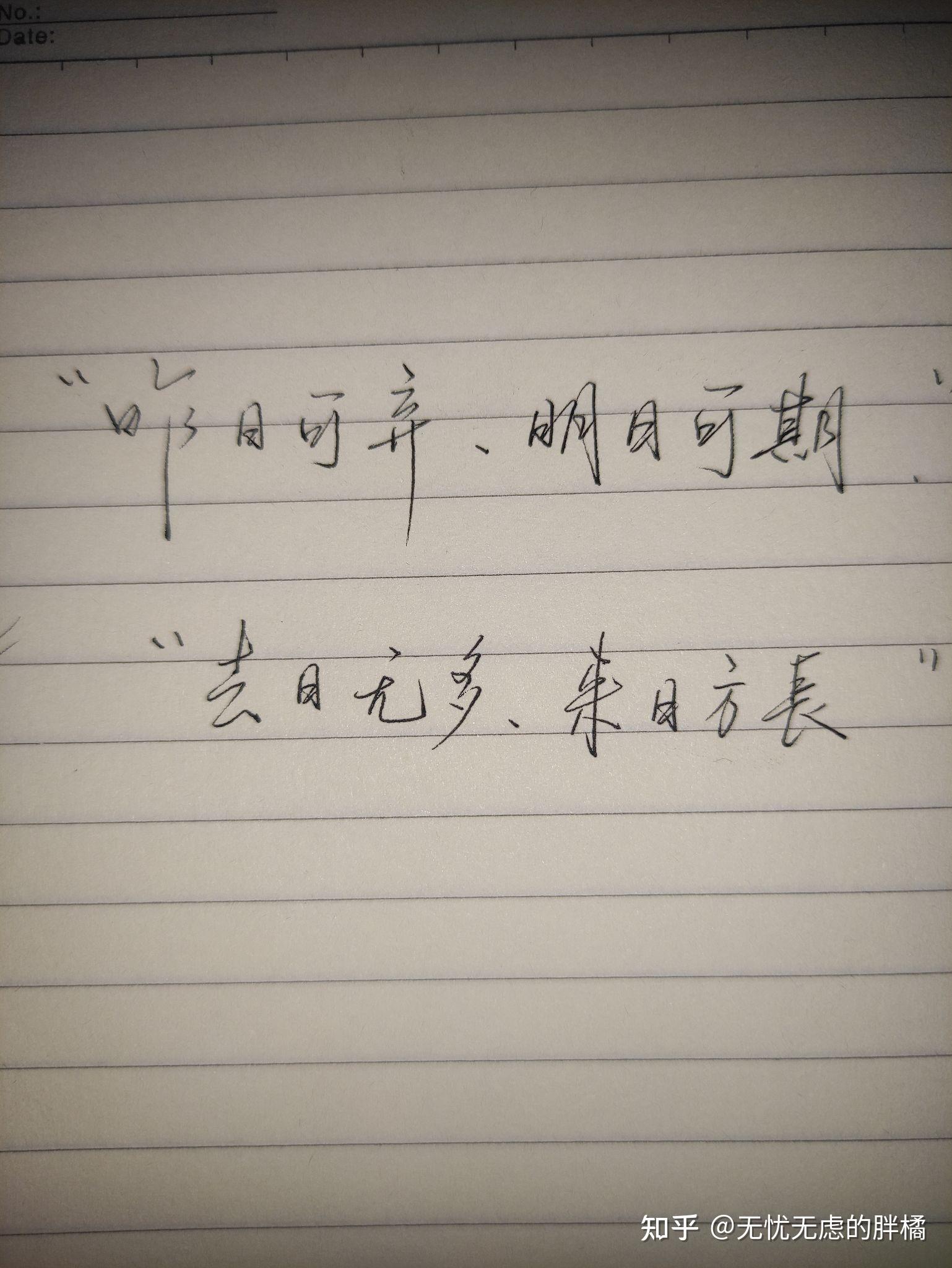 男生是不是都喜欢写字好看的女生