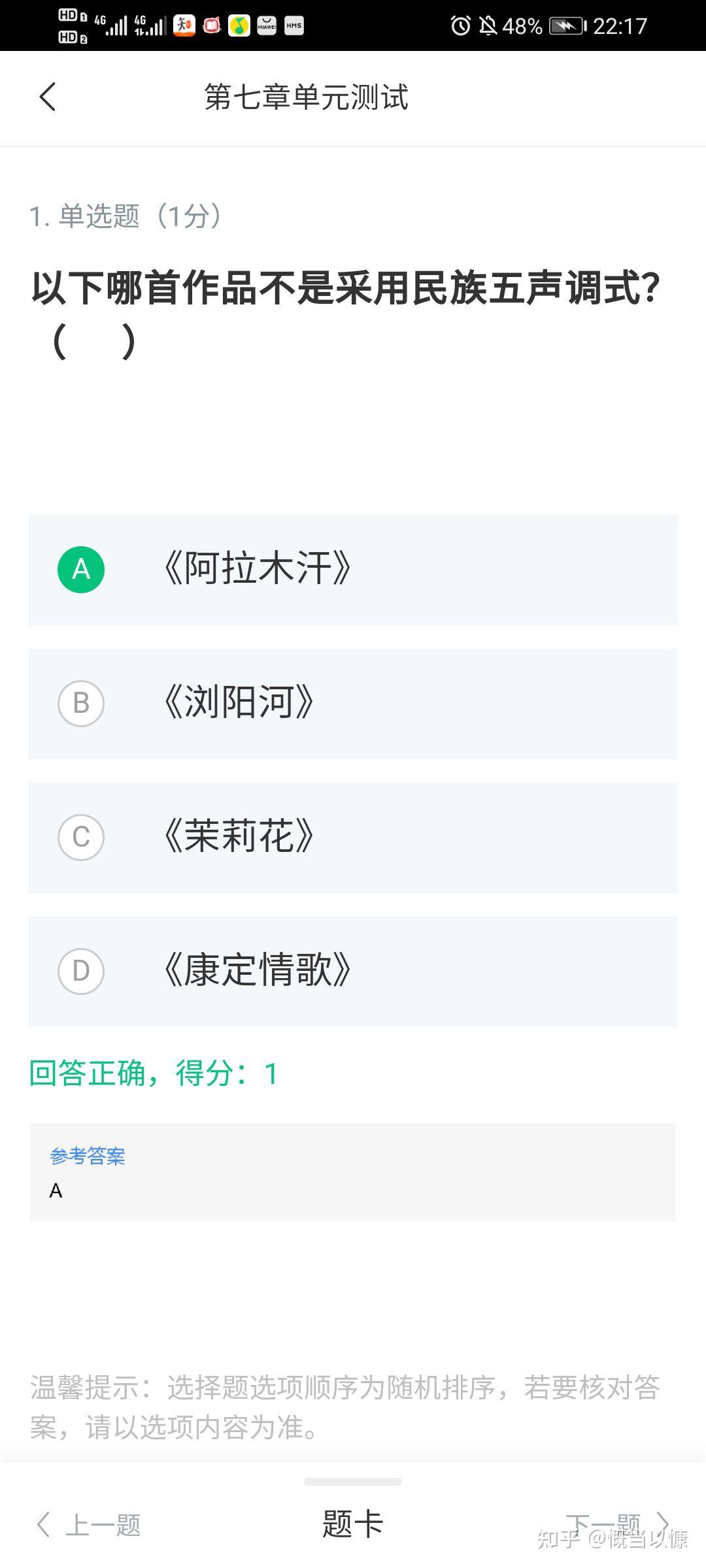 智慧树网课两天刷完(智慧树网课一天刷完可以吗)