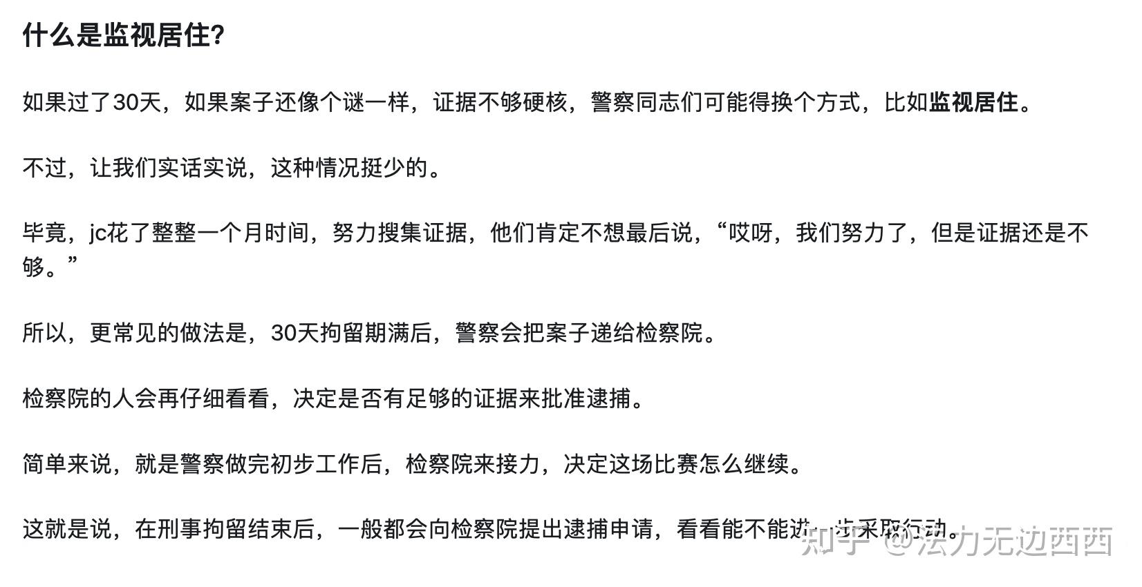 刑事拘留的严重性如何通常怎么判