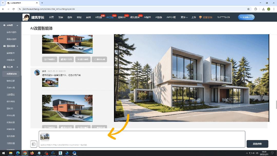 动动嘴就能修改建筑室内方案图？建筑学长对话式改图AI智能体发布！建筑AI - 知乎