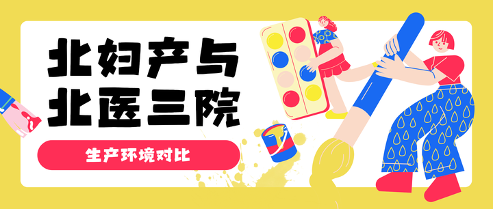北京妇产医院陪护与手续办理-北京妇产医院陪护与手续办理时间 