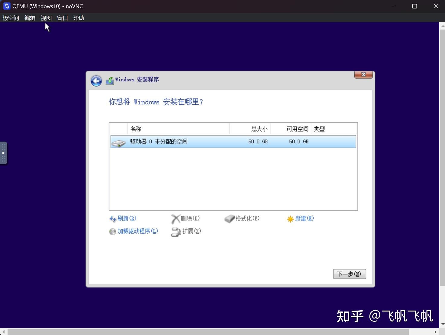 什么是allinone?如何用一台NAS打造?极空间虚拟机入门教程插图45 什么是allinone?如何用一台NAS打造?极空间虚拟机入门教程插图45