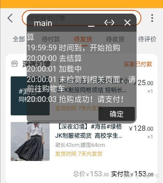 jk掉落现货代拍器抢购教学软件免费自取