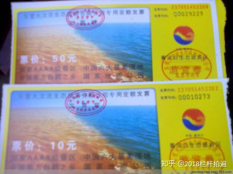东营黄河入海口湿地公园
