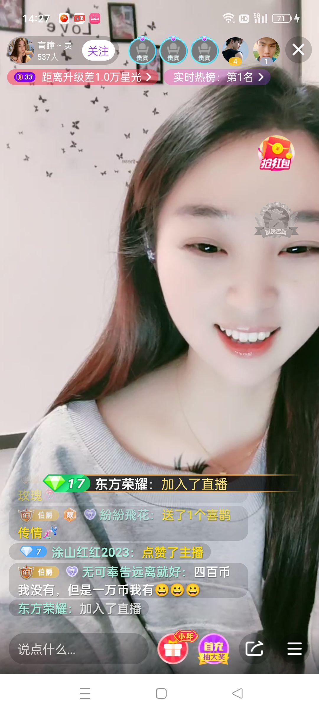 和女主播恋爱