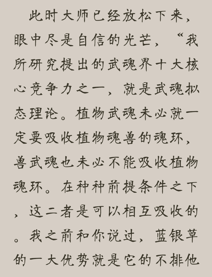 关注问题 67 写回答 登录/注册 斗罗大陆(网络小说) 斗罗大陆(漫画