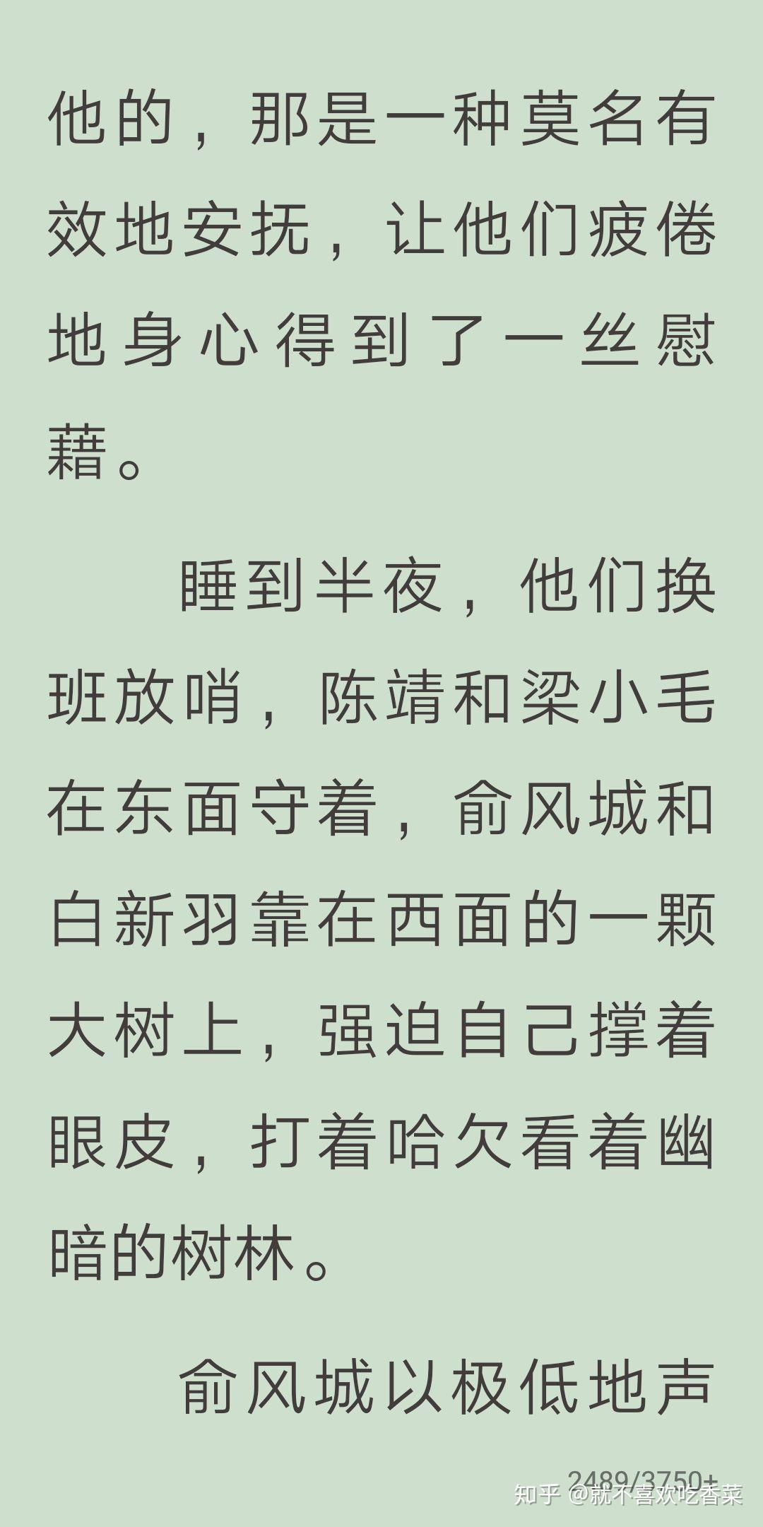 如何評價水千丞的小白楊