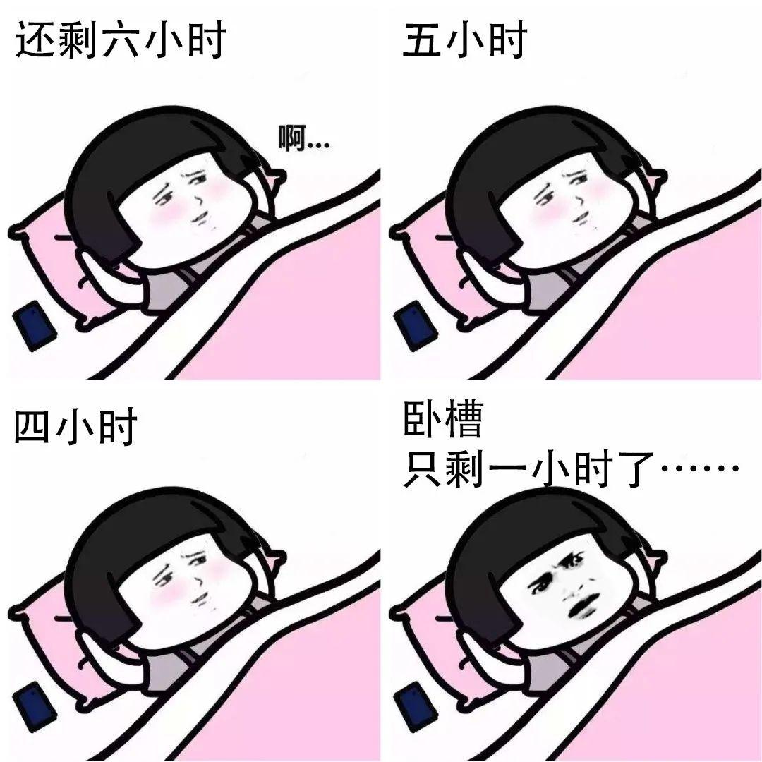 相信很多入睡困難的人群都有以下睡眠體會:到了該睡覺的點卻毫無睏意