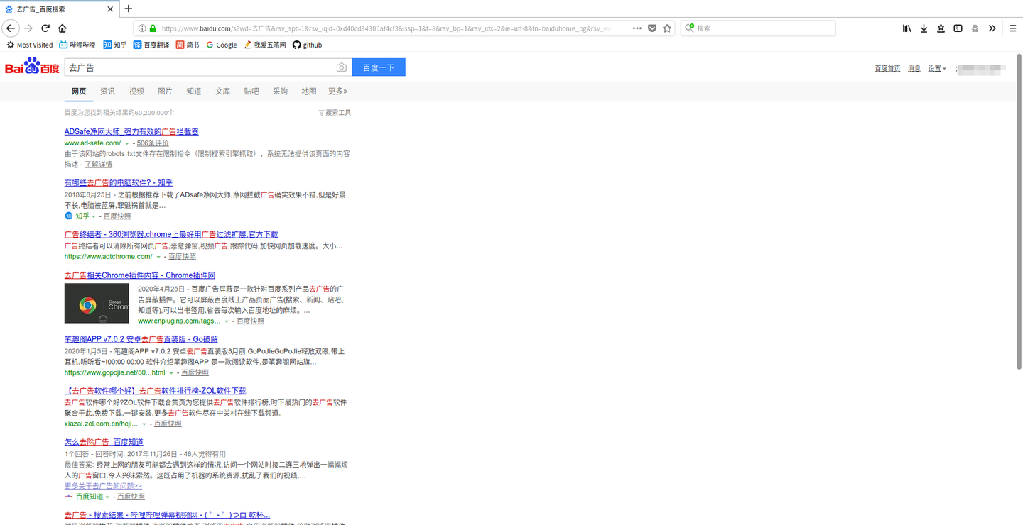 浏览器使用去广告插件后,百度搜索右侧大片空白,能不能将搜索结果居中? - 知乎