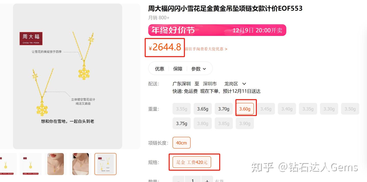 2024年黄金金价又涨了，怎么买黄金才保值？买黄金首饰攻略！ - 知乎