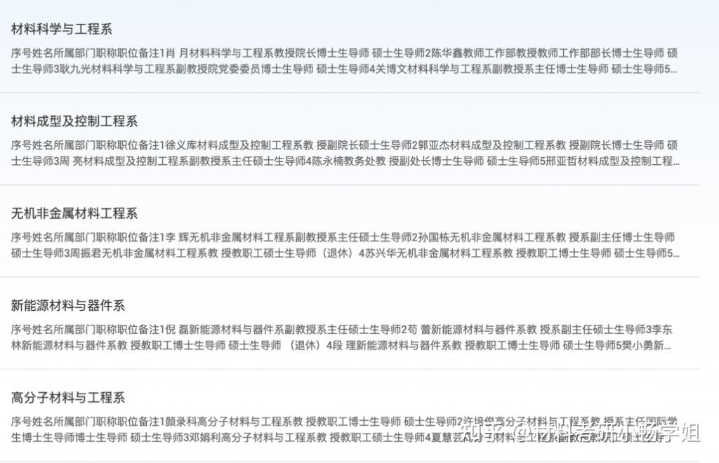 【26材料复试】长安大学，复试考察内容及考情数据解析 - 知乎