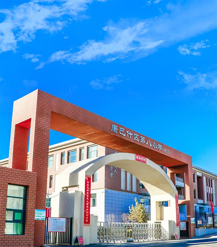 如何助力打造西部教育名城记康巴什区第八小学特色定位一