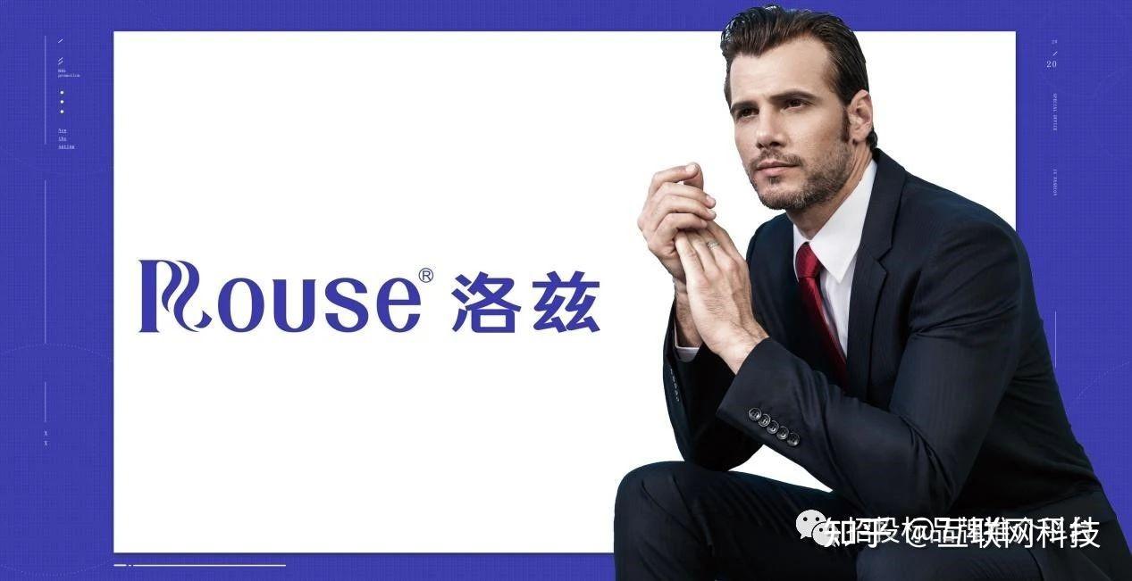 洛兹服饰创世纪品牌树百年洛兹