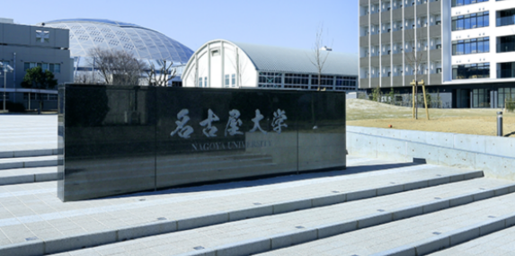 日本大学sgu英文项目 大学院国公立大学理工科汇总 22年春季入学 知乎 日本大学sgu英文项目 大学院国公立大学理工科汇总 22年春季入学 知乎