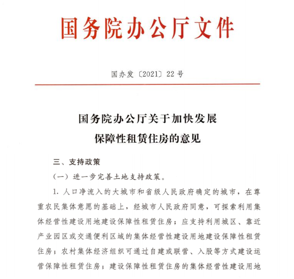 保障性租赁住房,农村发展的新机遇:江苏南京的经验被推广