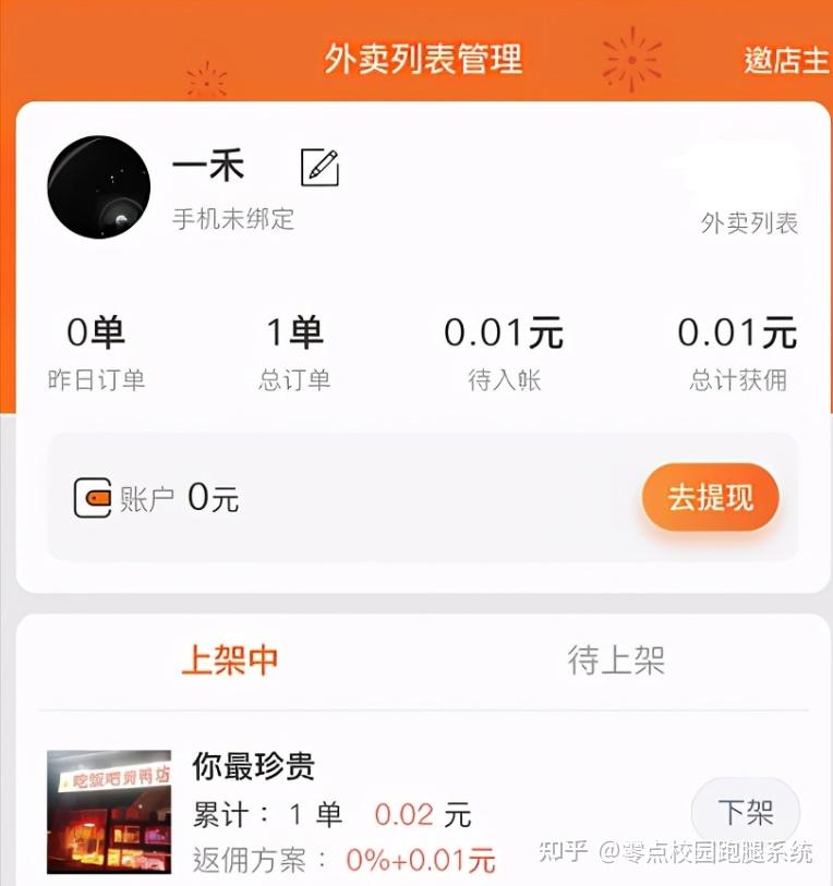 校园跑腿小程序介绍_校园跑腿程序小程序下载_校园跑腿小程序