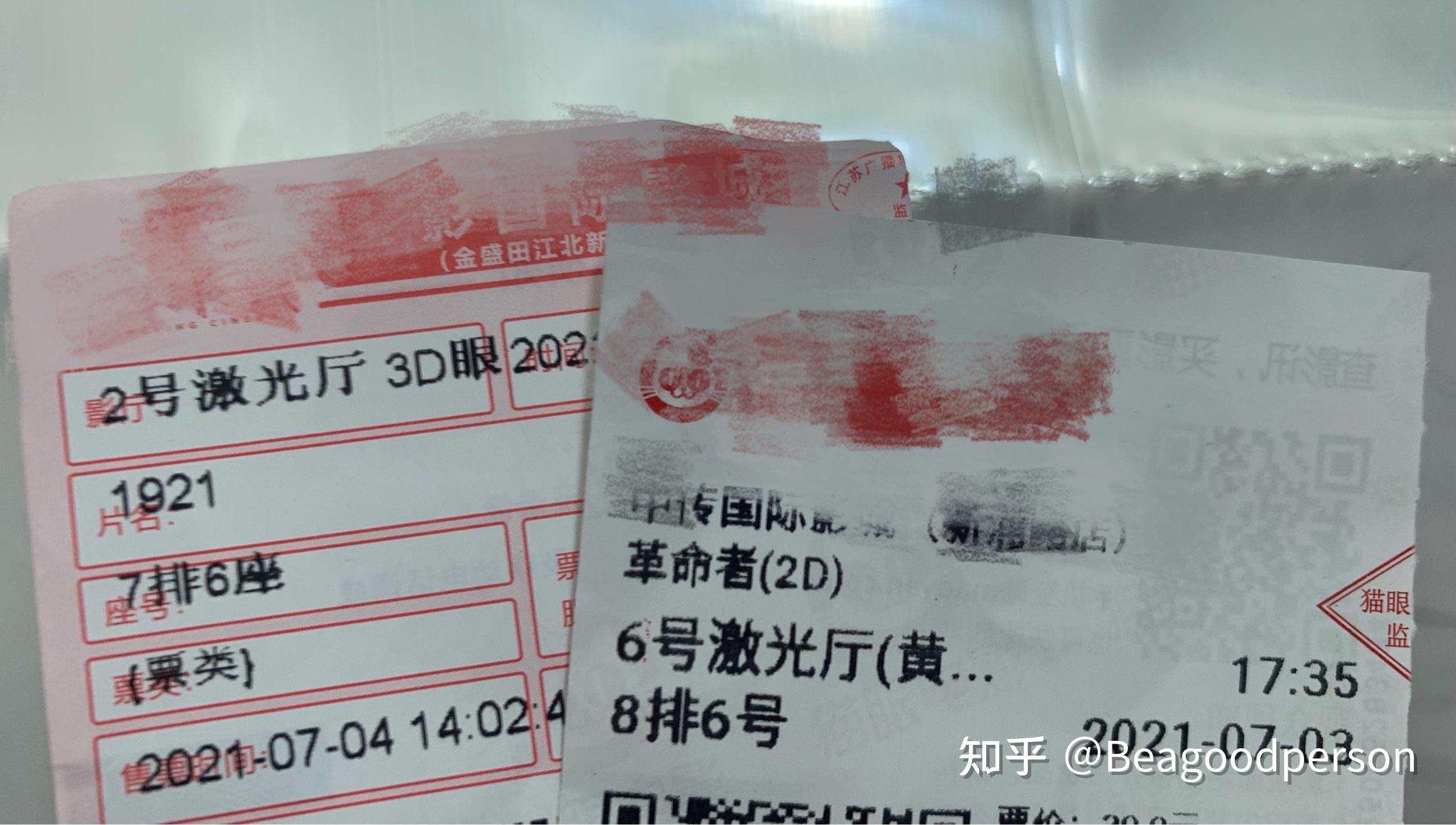 这是我的电影票,我两个都看了.然后,来说说我对于这两部的评价.