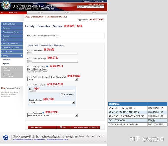 ds160网申网址:https://ceac.state.gov/genniv/(建议用ie浏览器)2.