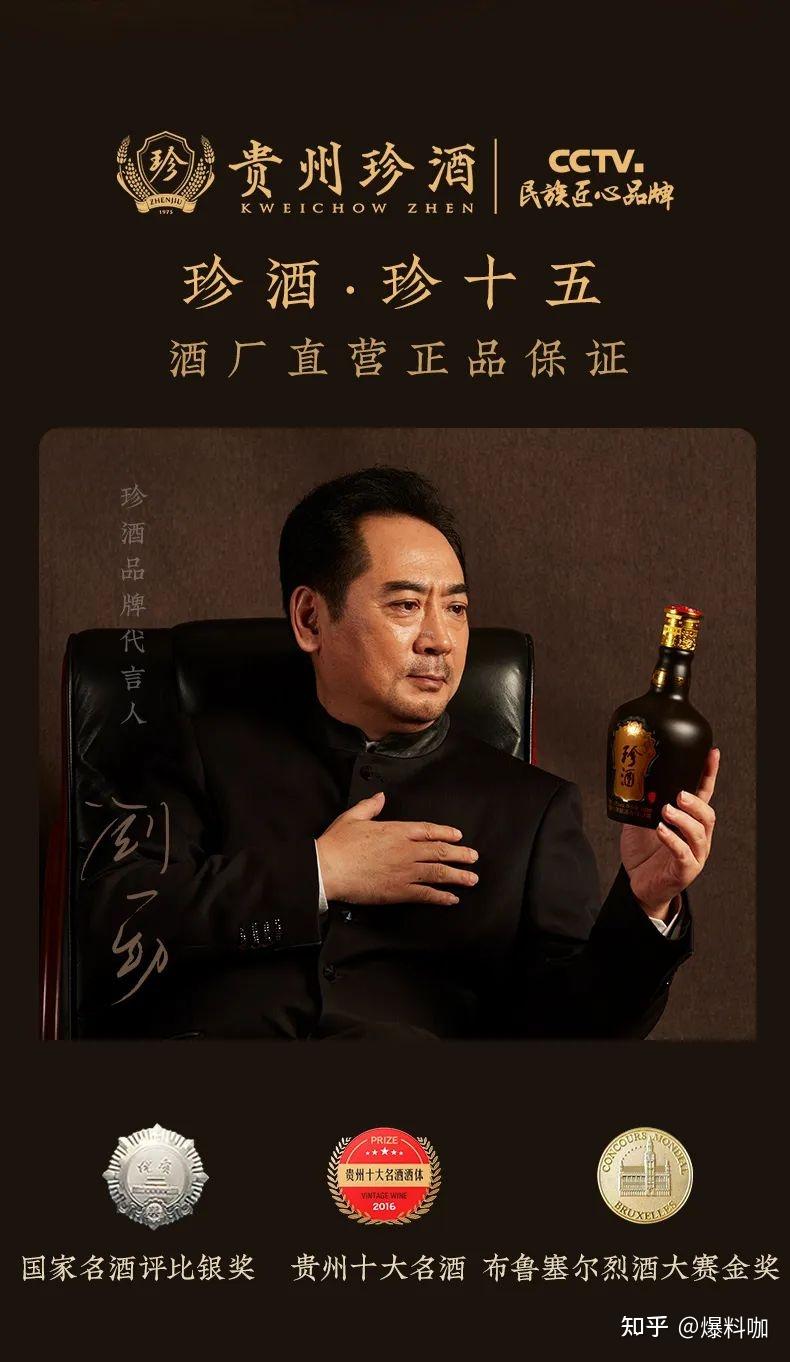 如何评价珍酒