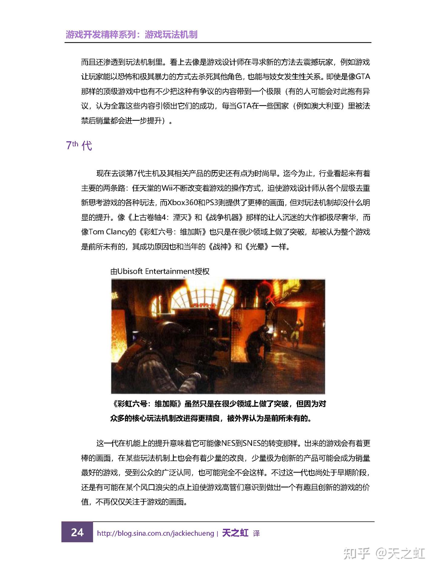 Gameplay Mechanics(游戏玩法机制)-第一章:建立基础-游戏玩法机制的历史 - 知乎