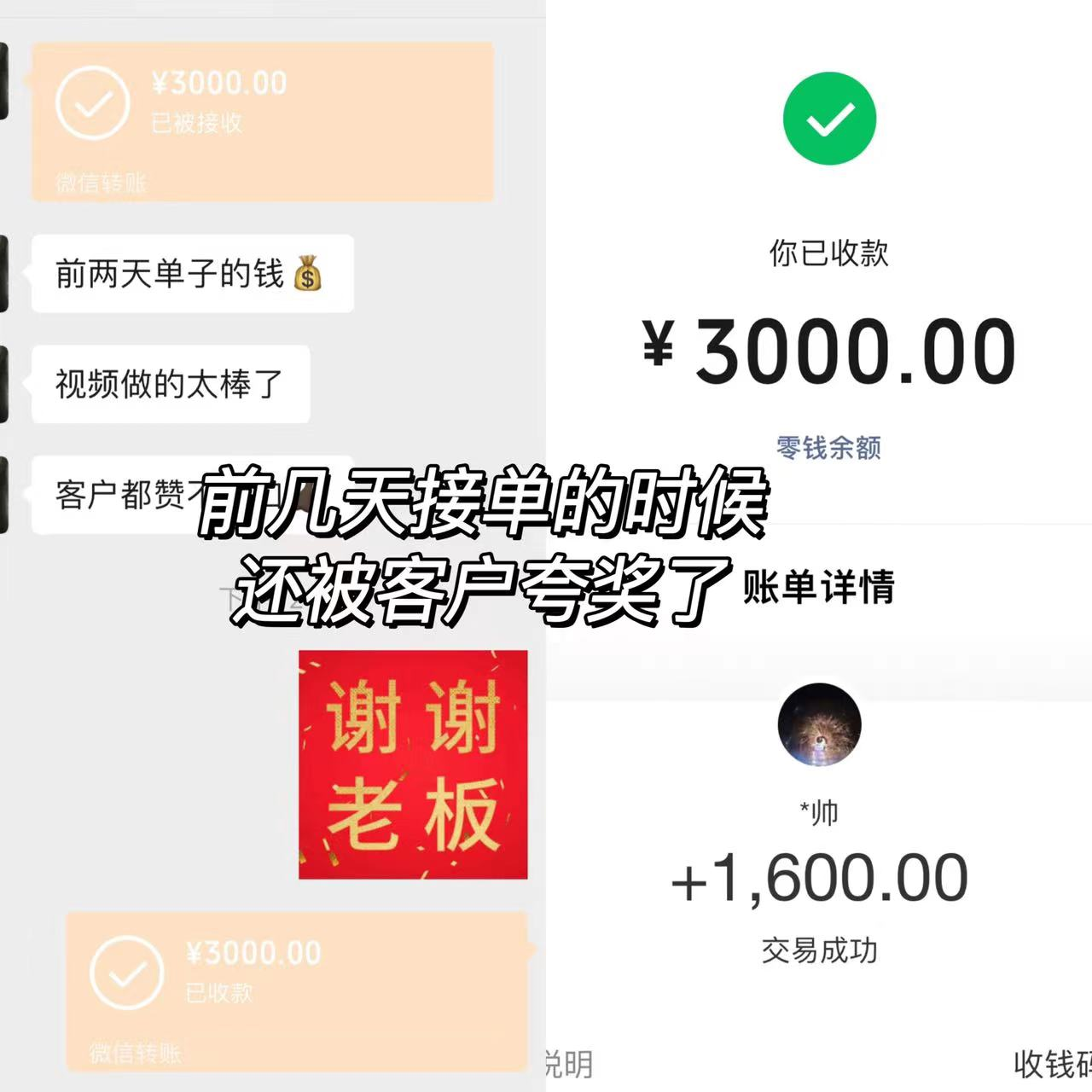 我靠视频剪辑兼职接单,一个月收入17534元