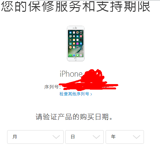 新买的苹果6s 已经开机激活 查询保修却提示请