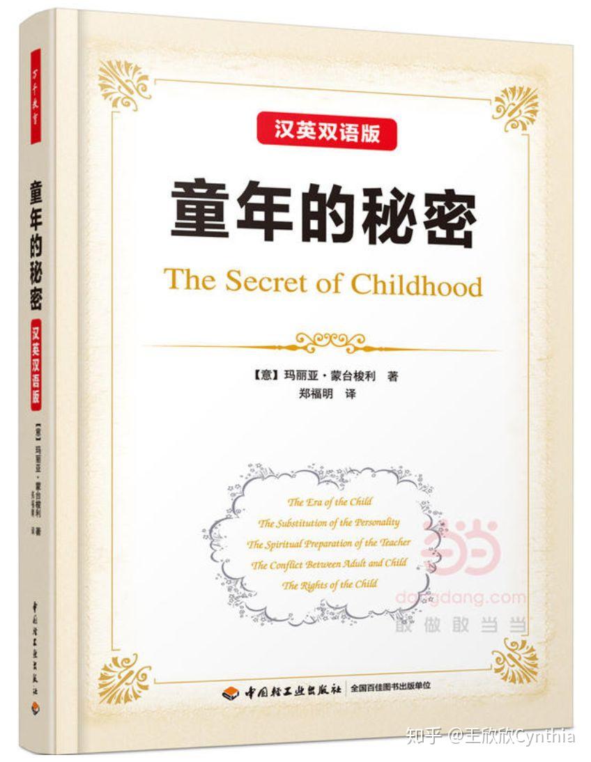 幼儿教育类书籍推荐适合幼儿教育从业者及家长共读