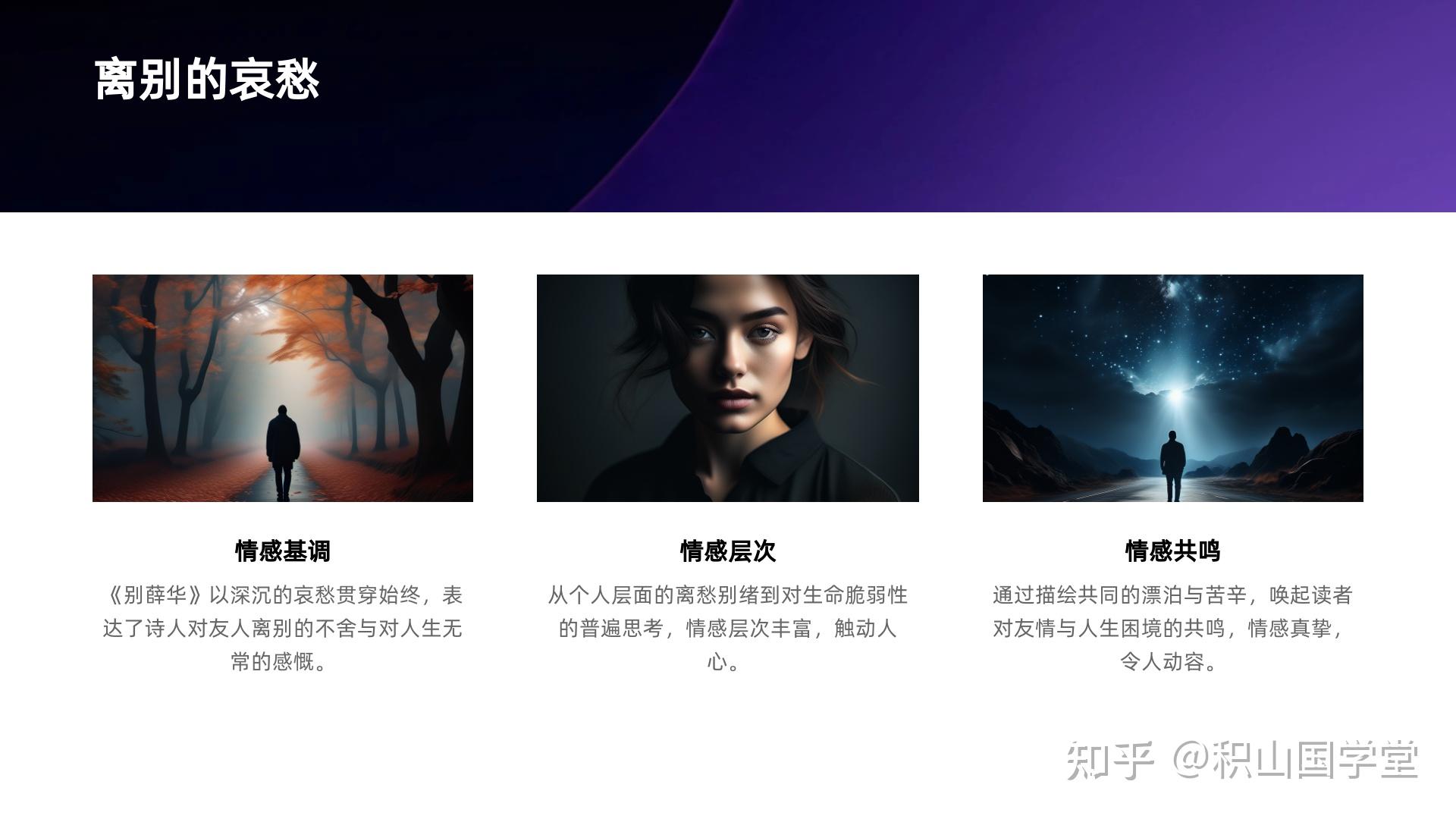 唐诗赏析：王勃的《别薛华》 - 知乎