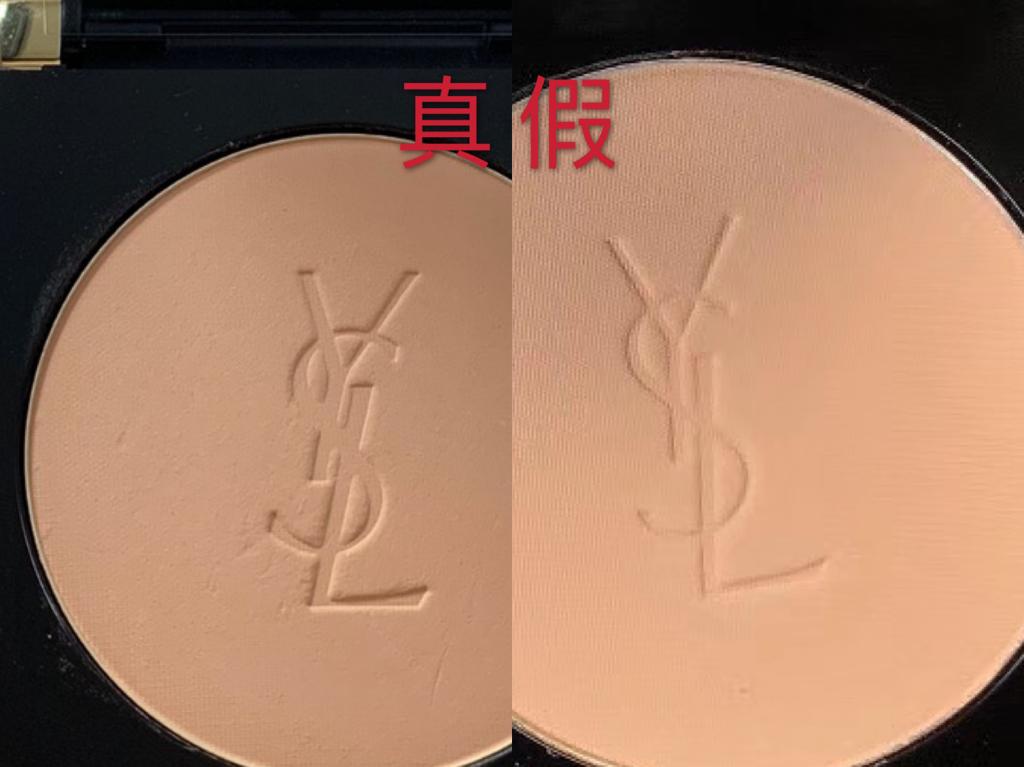 美妆鉴定周震南同款ysl粉饼真假