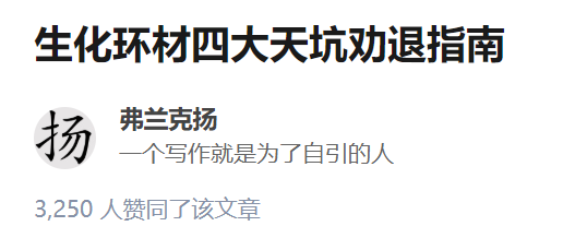 四大天坑专业 知乎用户弗兰克扬截图对于材料专业,拿交大来说,本科